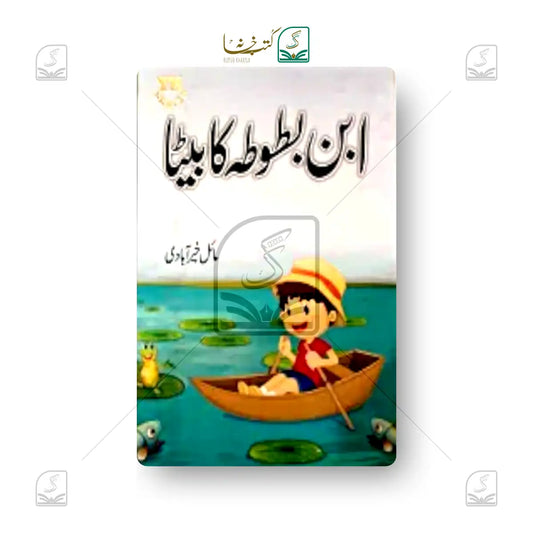 Urdu Stories Books - 3 Volume Set