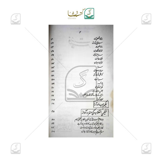 Al Maududi