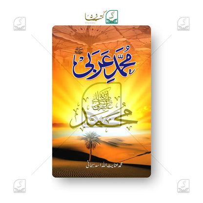 Muhammade Arabi