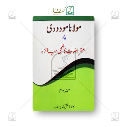 Maulana Maudoodi Par Aitrazat Ka Ilmi Jaiza - 2 Volume Set