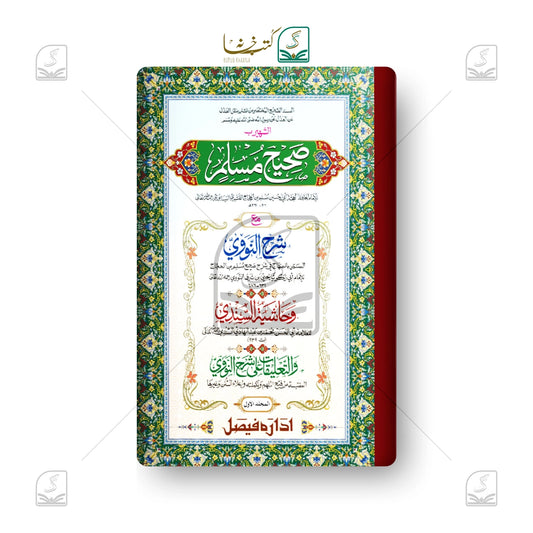 Muslim Shareef Jadeed (IF) - Set of 3