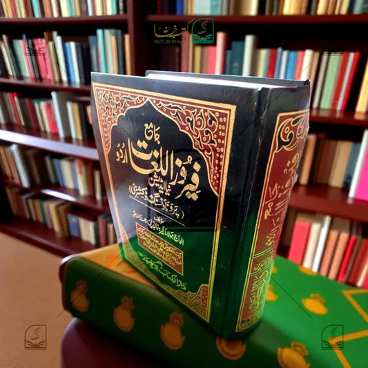 Firoz ul Lughaat Urdu