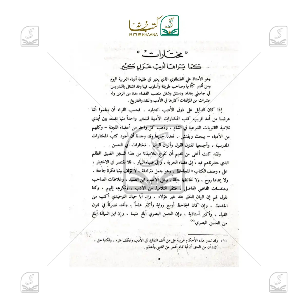 Mukhtaraat - 2 Volume Set