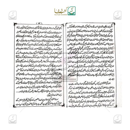 Jazeeratul Arab