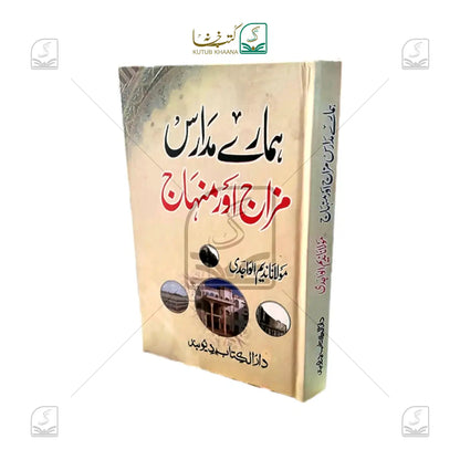 Hamare Madaris Mizaj or Minhaj