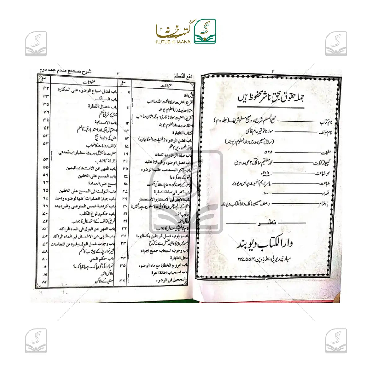 Naf'ul Muslim - 2 Volume Set