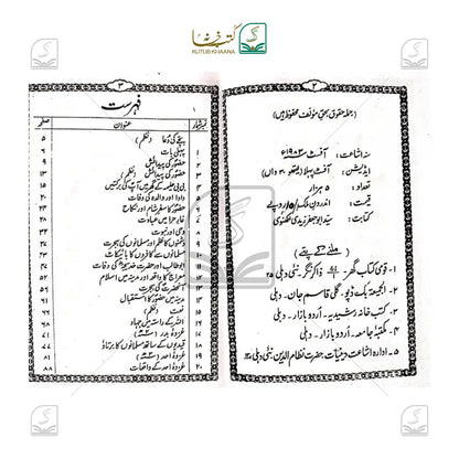 Rasool e Arabi ﷺ