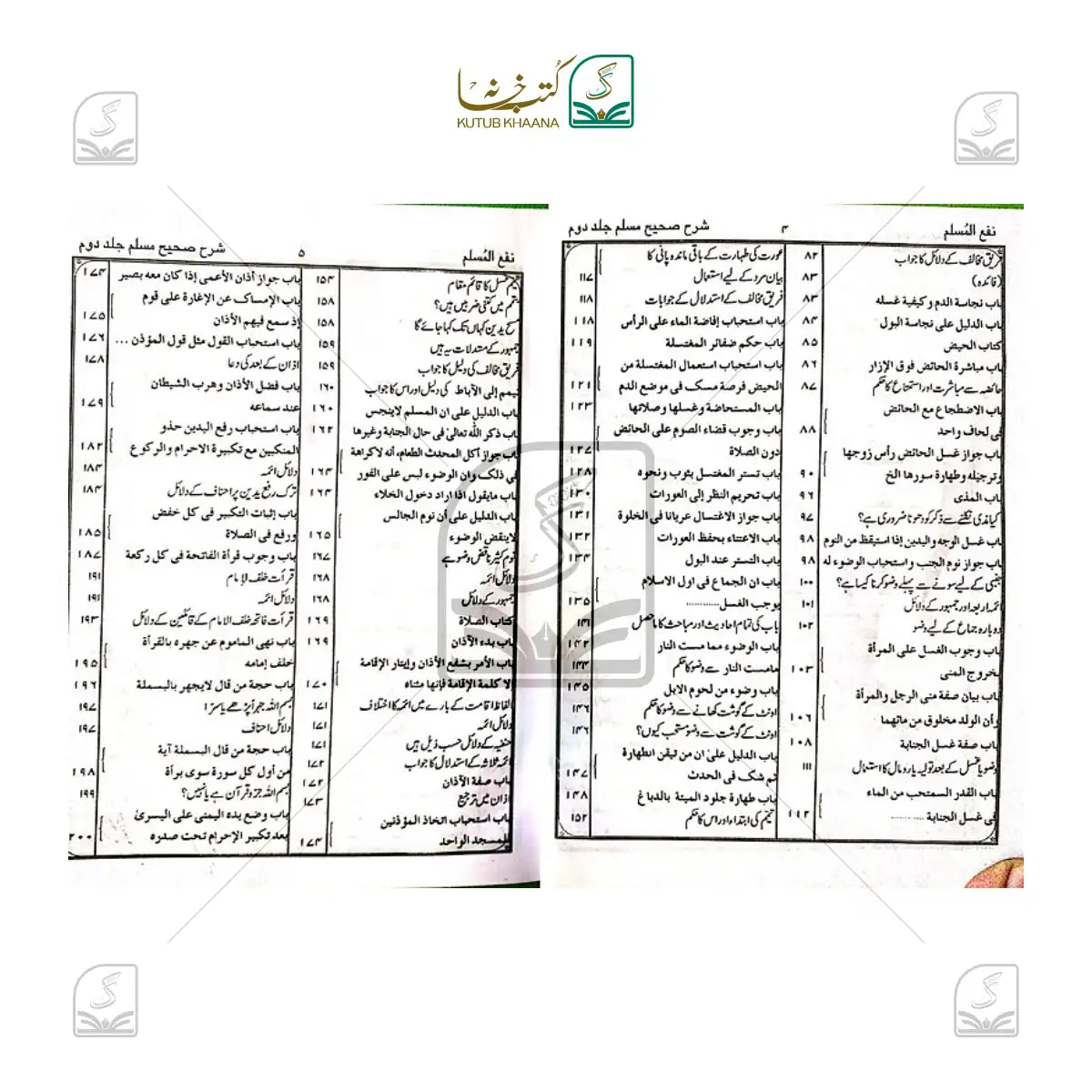 Naf'ul Muslim - 2 Volume Set