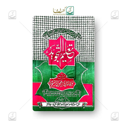 Taleemut Tajweed