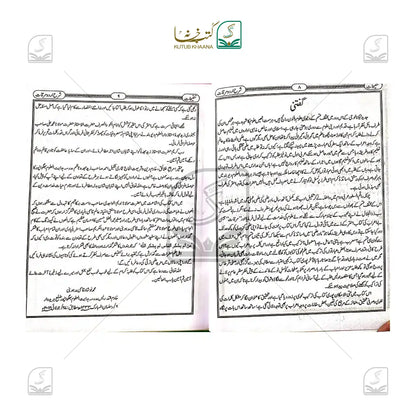 Tanqeehaat Sharh Mirqat