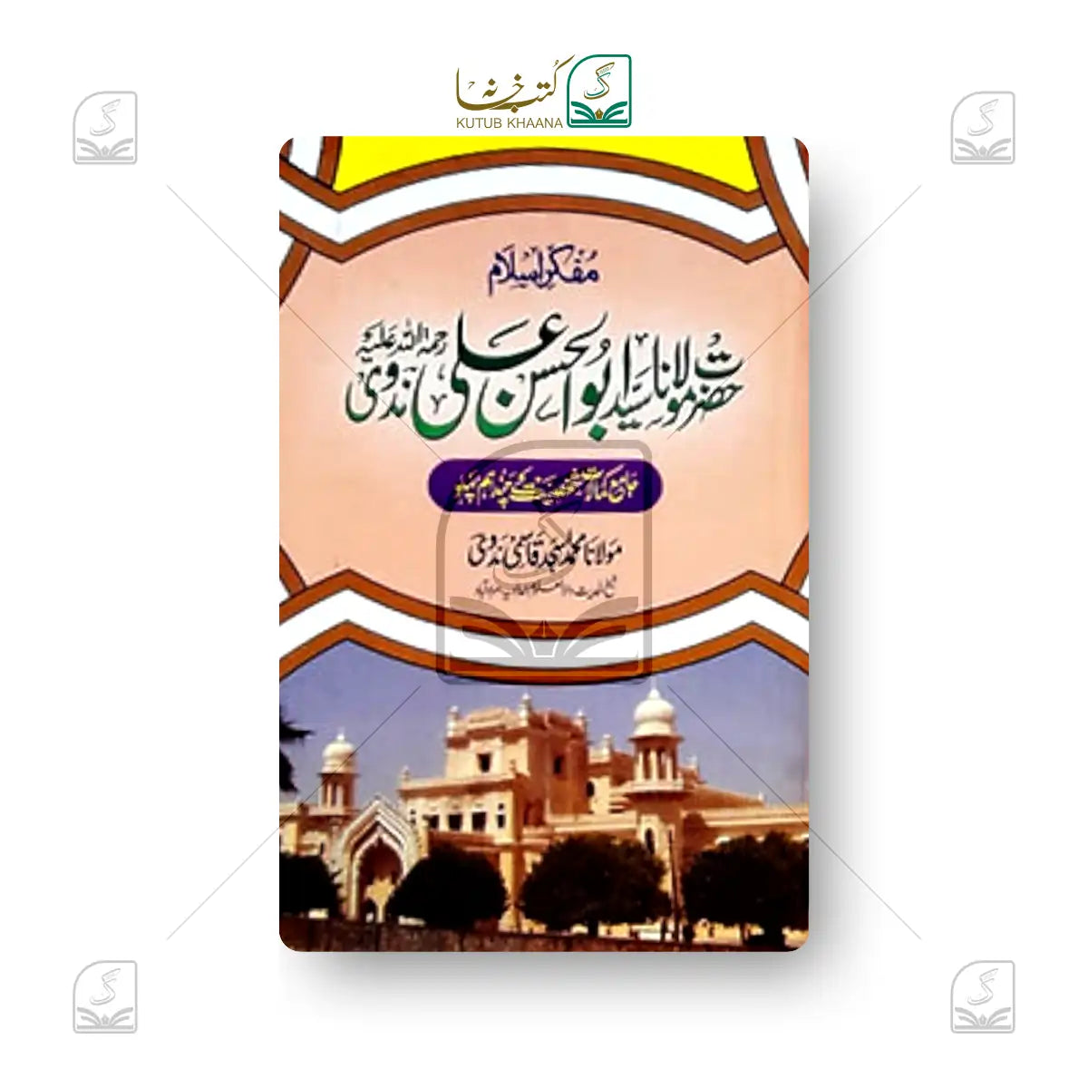 Mufakkir-e-Islam Syed Abul Hasan Ali Nadvi