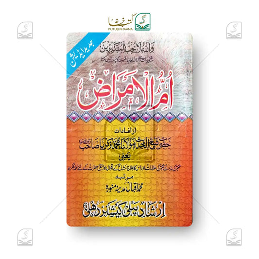 Ummul Amraaz