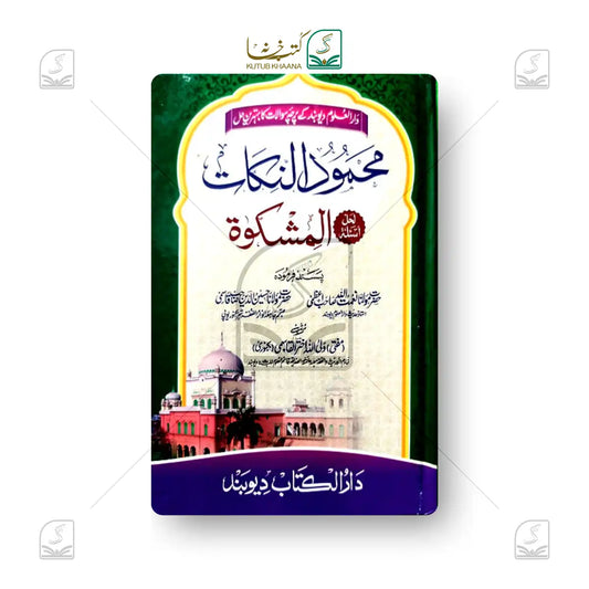 Mahmoodun Nikaat