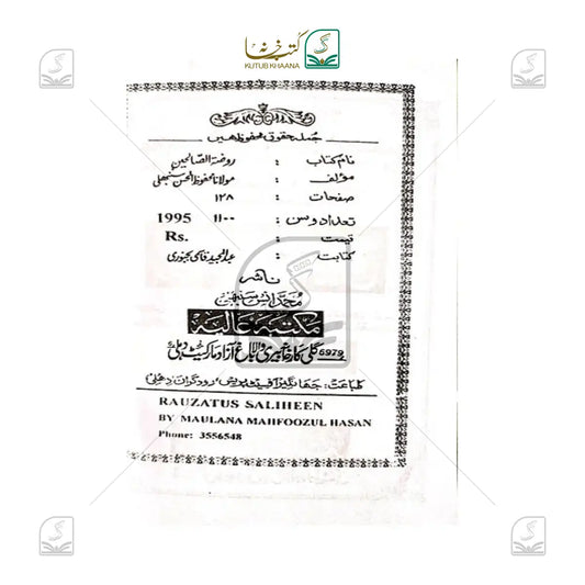 Rauzatus Saaliheen - 3 Volume Set