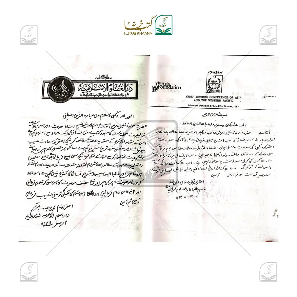Sharh Urdu Nisaai Shareef