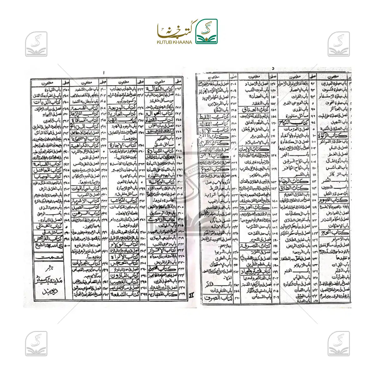 Kanzud Daqaiq