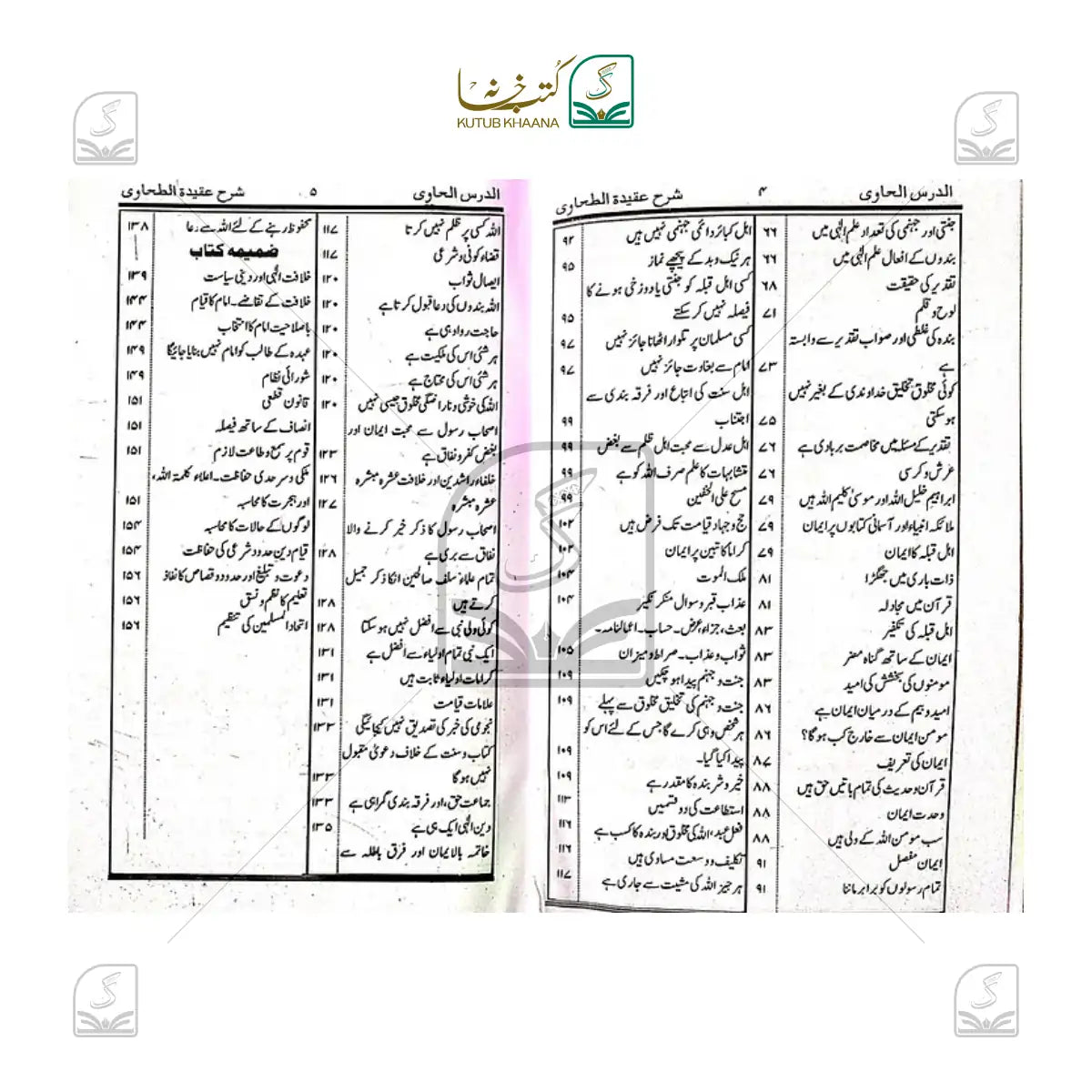 Dars ul Haawi Sharh Aqeeda tut Tahawi