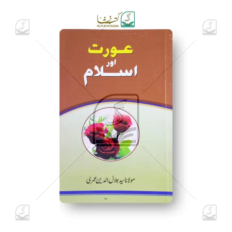Aurat Aur Islam