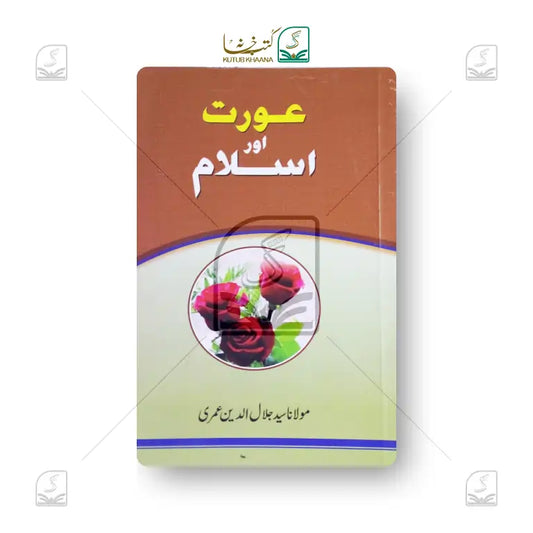 Aurat Aur Islam