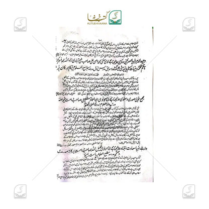 Saeedia Sharh Urdu Kaafiya