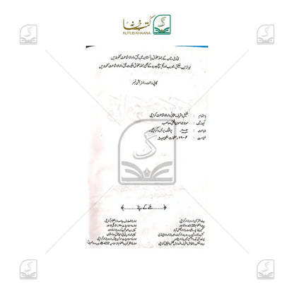 Fatawa E Raheemia - 10 Volume Set