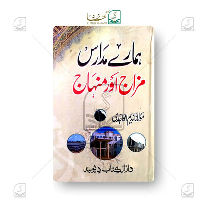 Hamare Madaris Mizaj or Minhaj