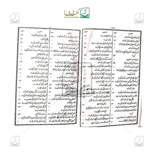 Hisn Haseen