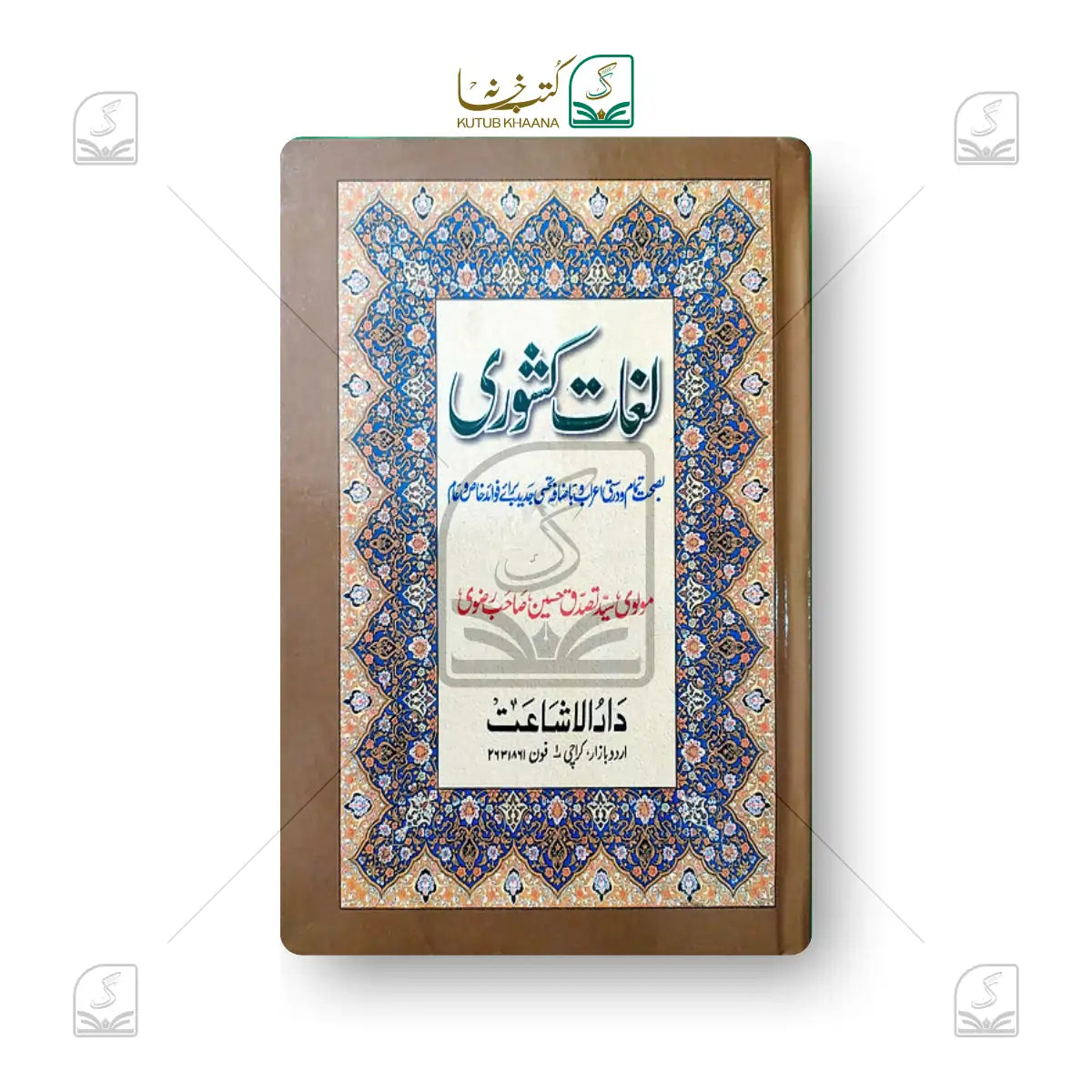 Lughaat e Kishori