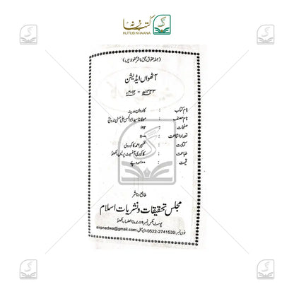 Karwan e Madina
