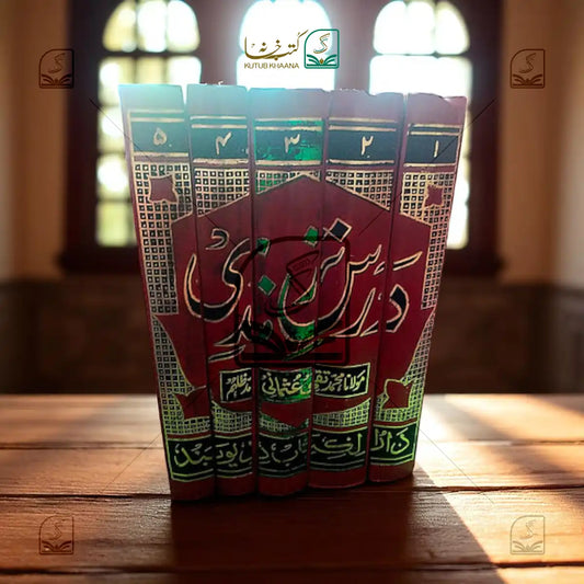 Dars e Tirmizi Shareef - 5 Volume Set