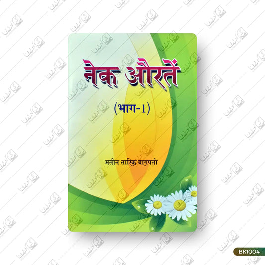 Nek Auratein - 1 Volume