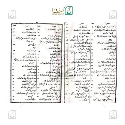 Hisn Haseen