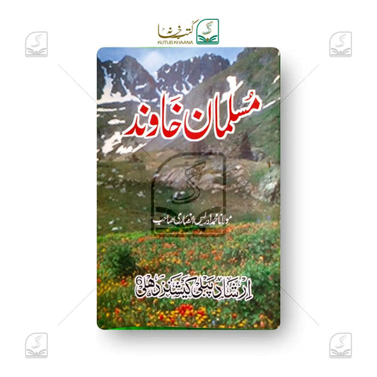 Musalman Khawind