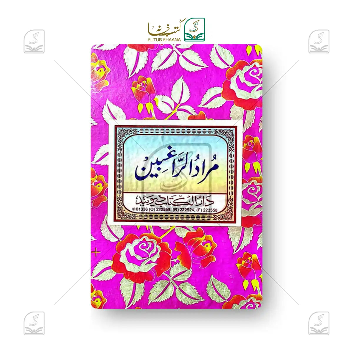 Muraadur Raaghibeen