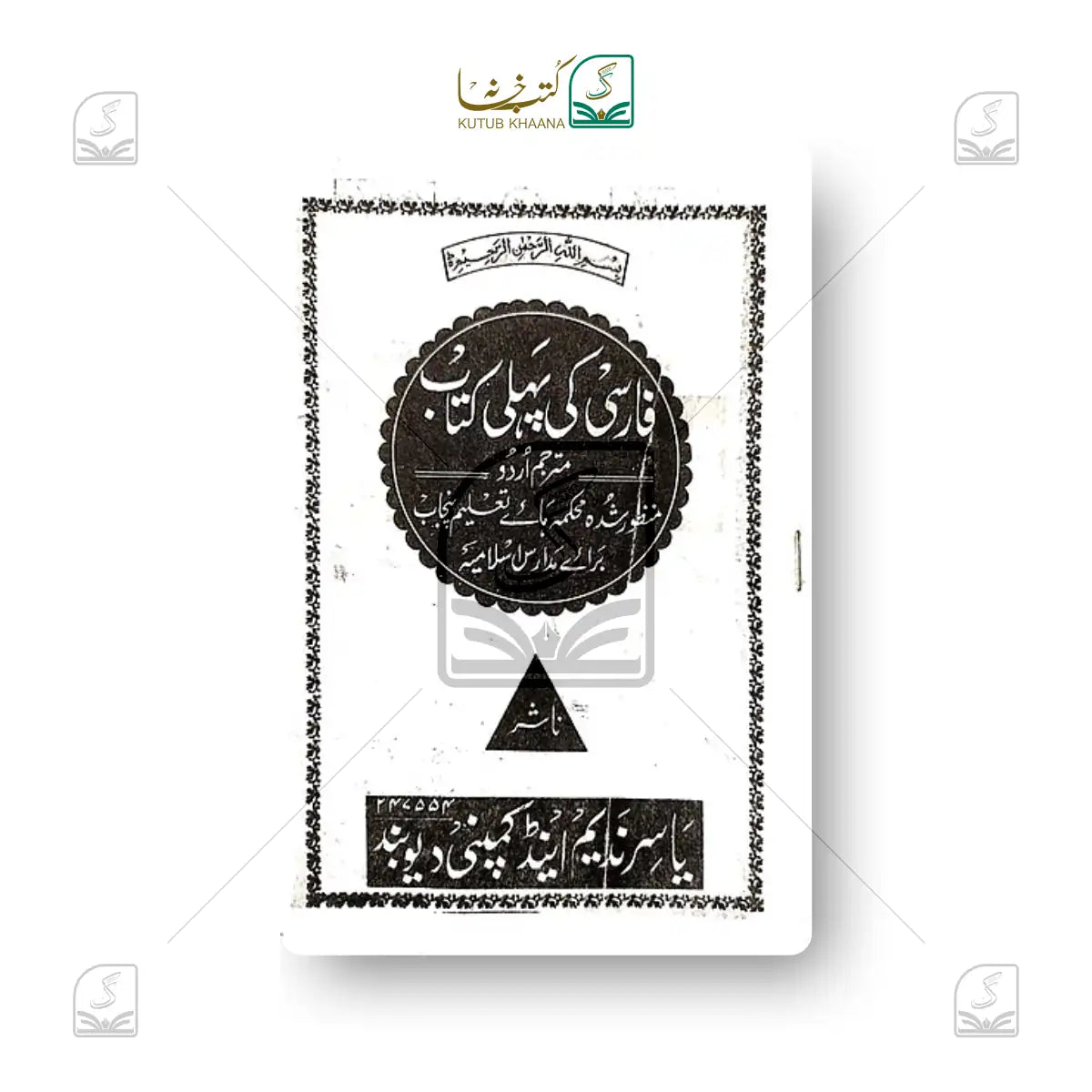 Farsi ki pehli Mutarajjam