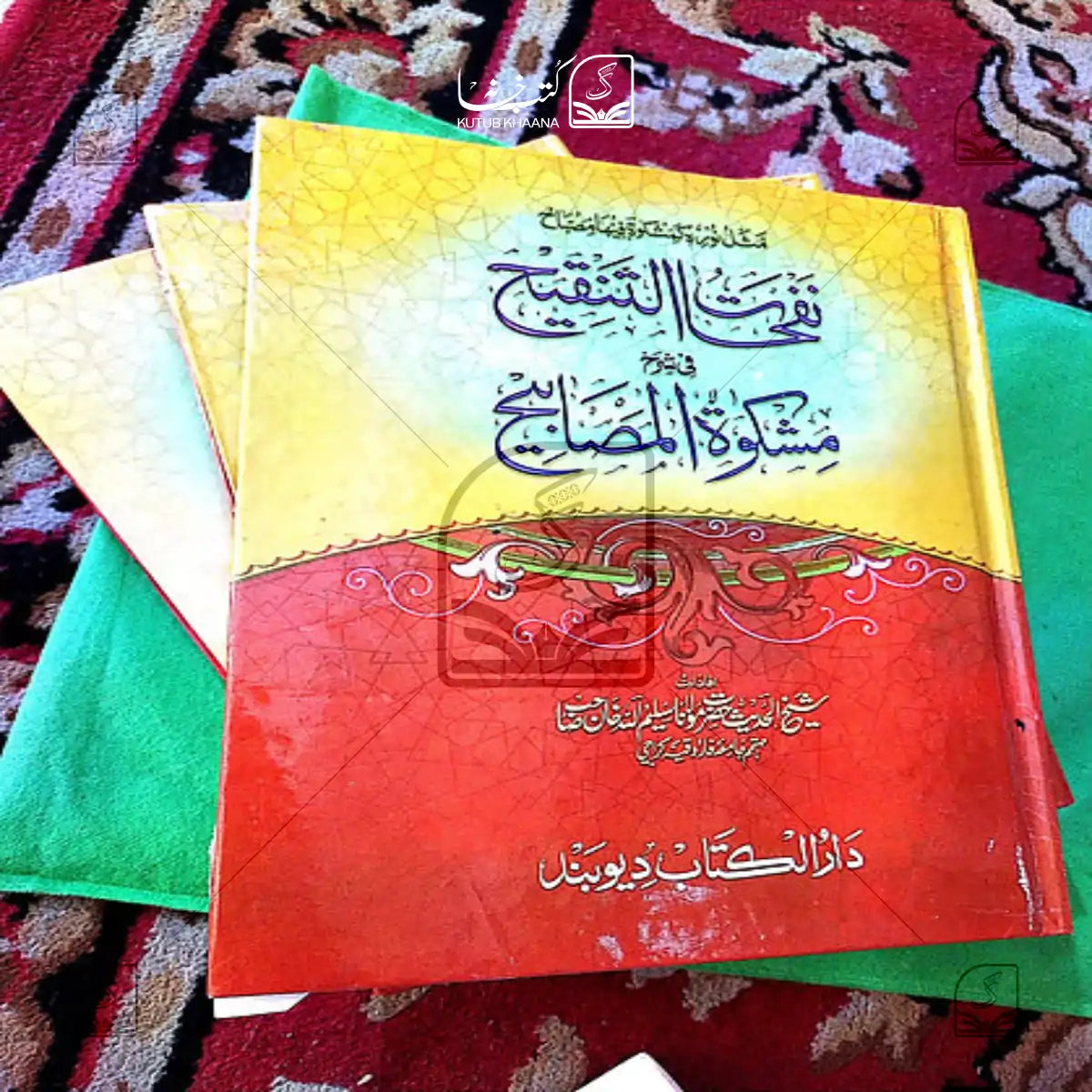 Nafhaatut Tanqeeh - 3 Volume Set