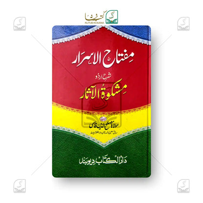 Miftahul Asraar