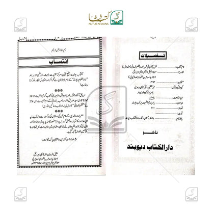 Tashreehul Mabani - 2 Volume Set