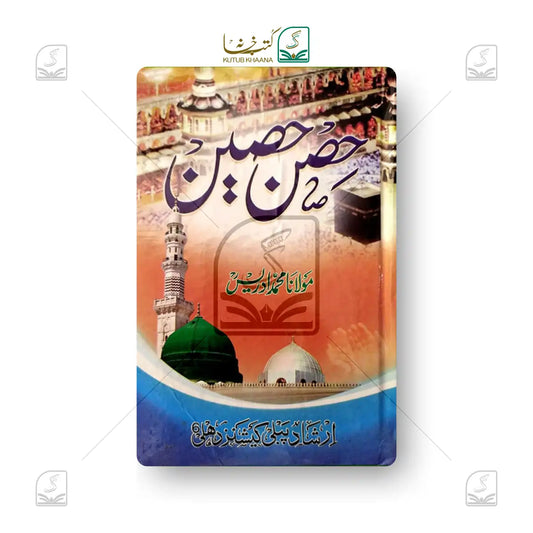 Hisn Haseen