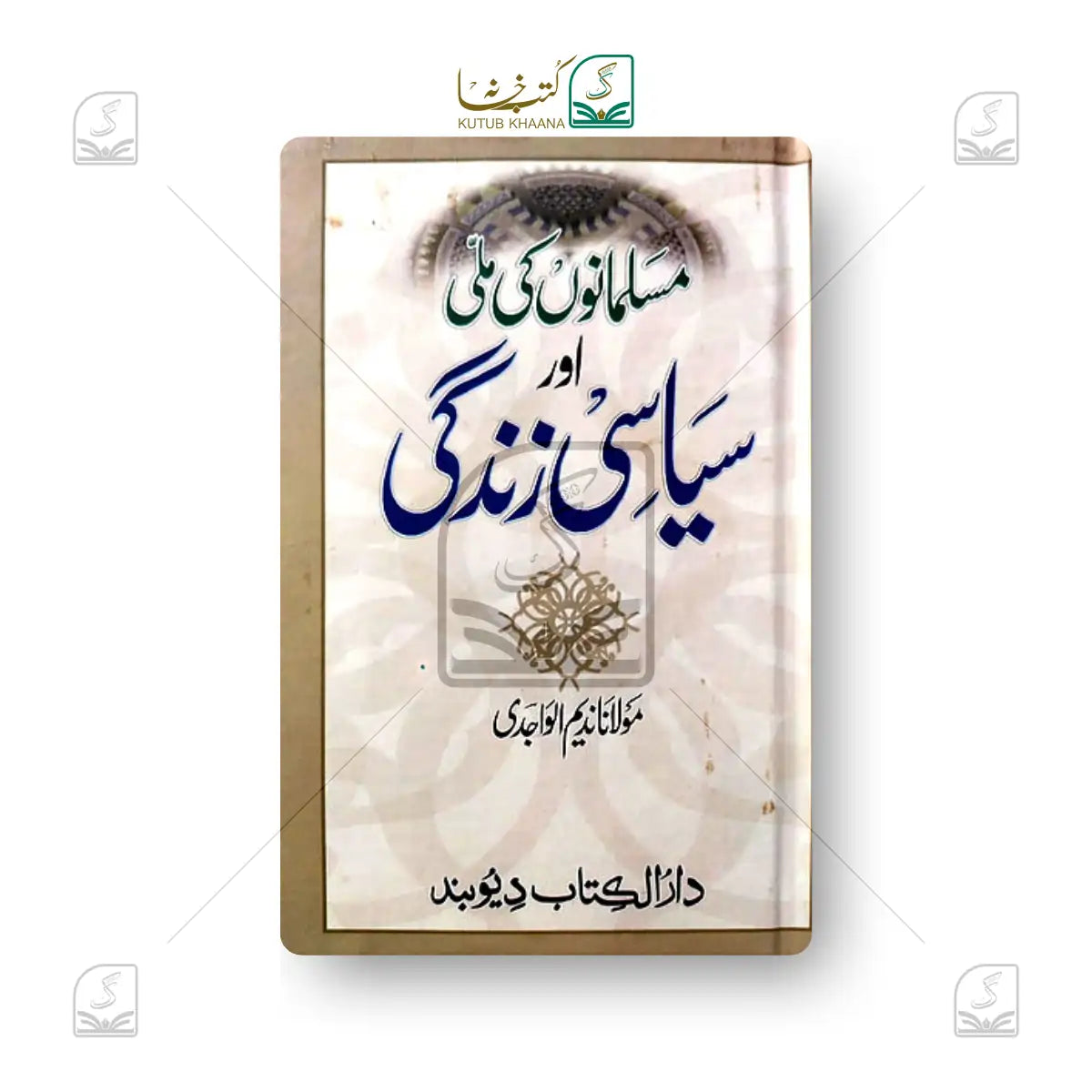 Musalmano ki Milli or Siyasi Zindagi