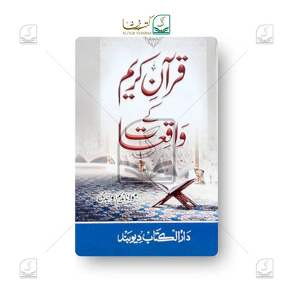 Quran Kareem ke Waqiaat