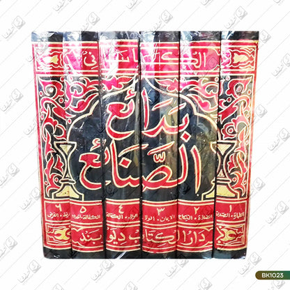 Badai’ as-Sanai’ fi Tartib ash-Sharai - 6 Volume Set