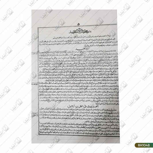 Ibn e Maja