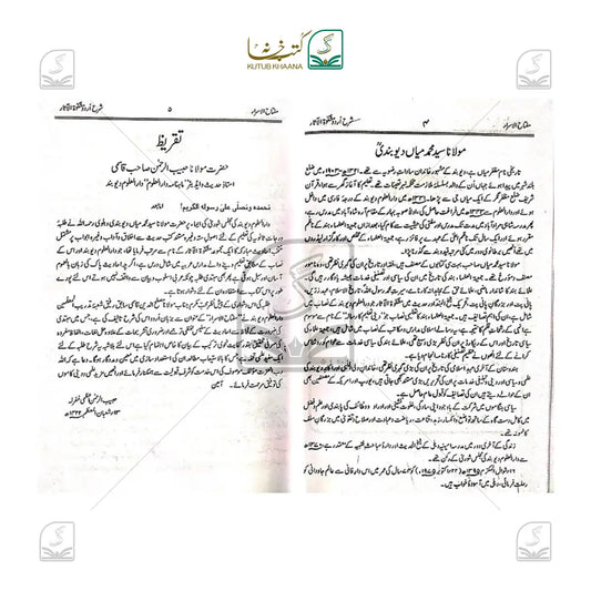 Miftahul Asraar