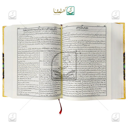 Bayanul Quran