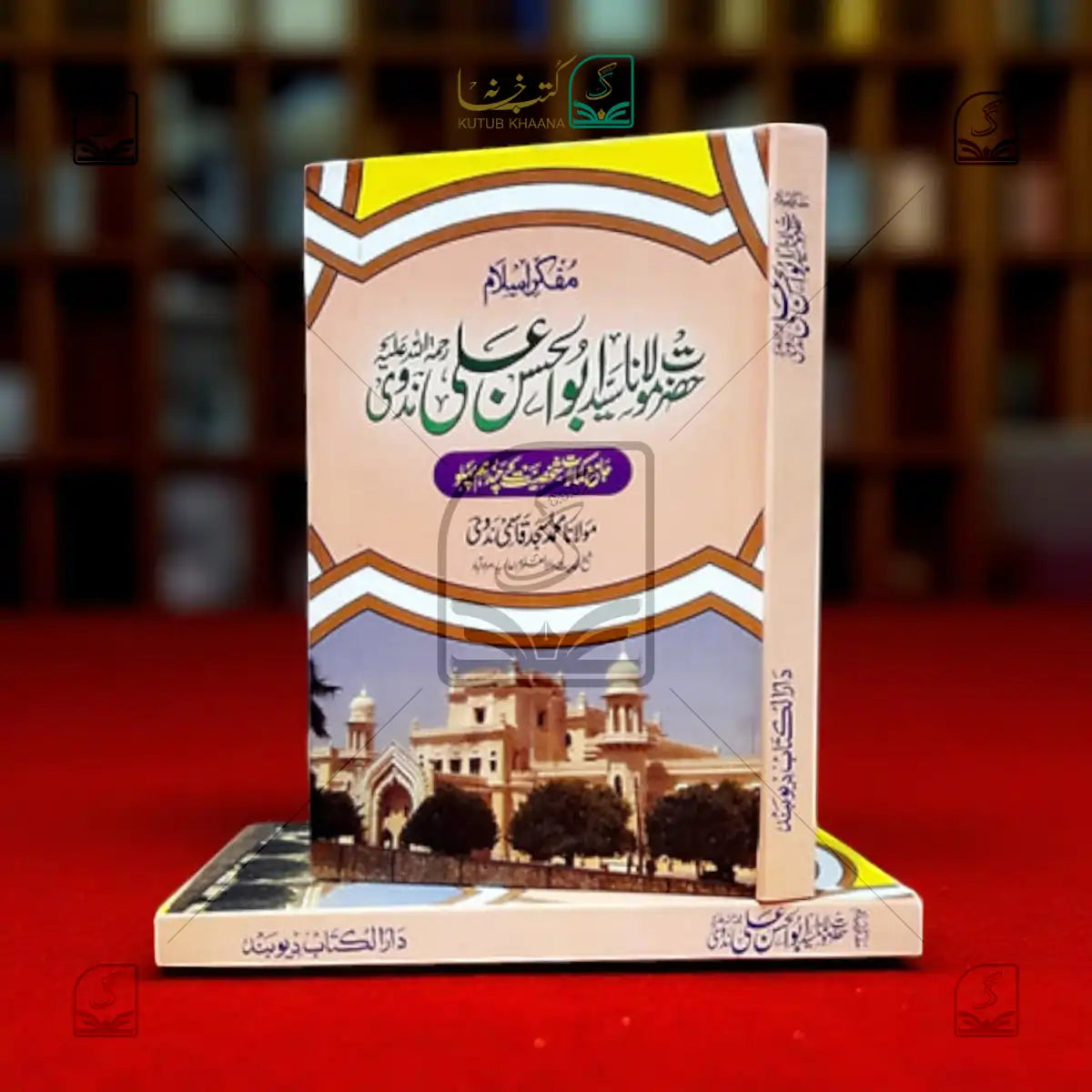 Mufakkir-e-Islam Syed Abul Hasan Ali Nadvi