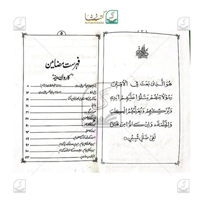 Karwan e Madina