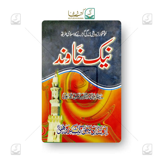 Nek Khawind