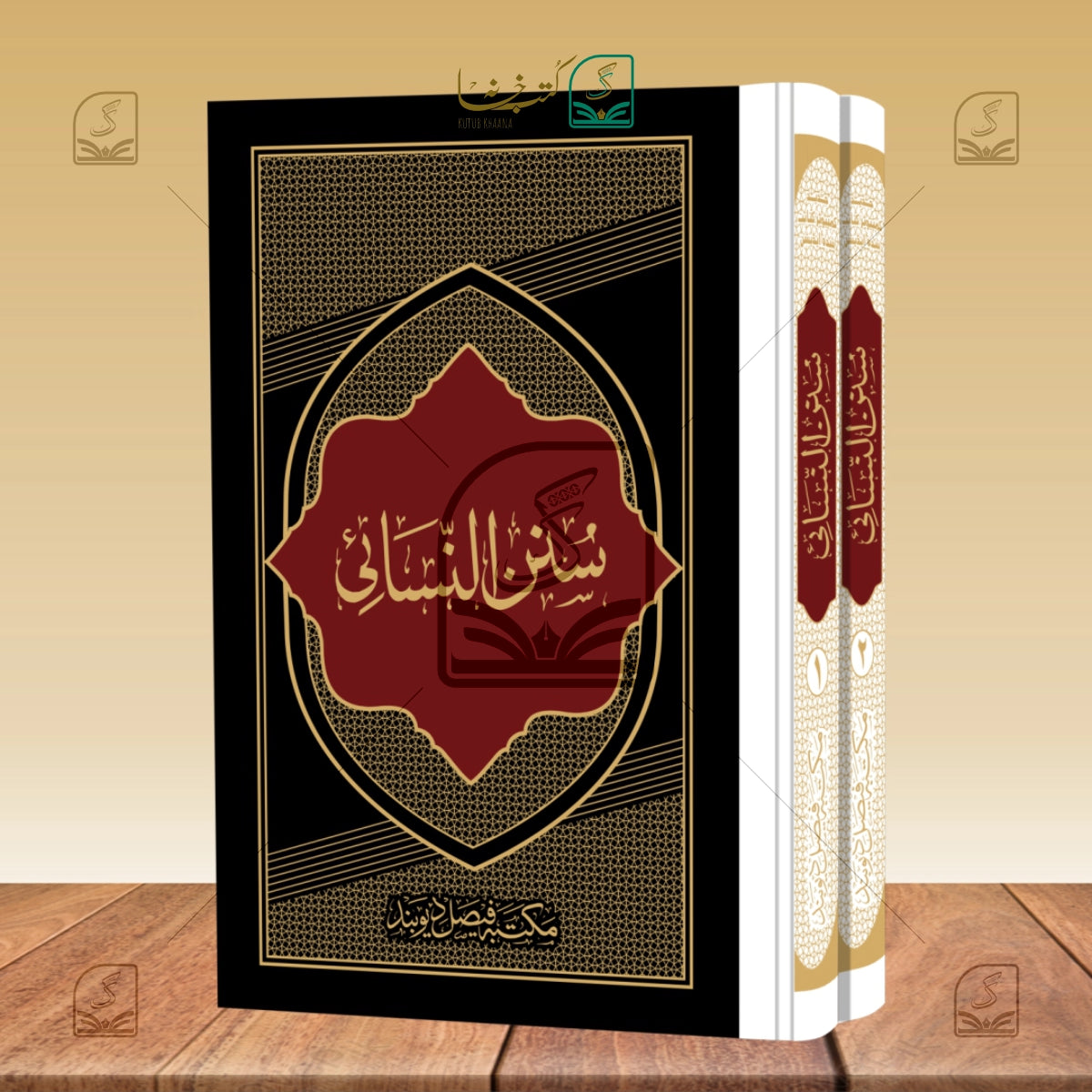 Sunan Nisai Jadeed (MF)