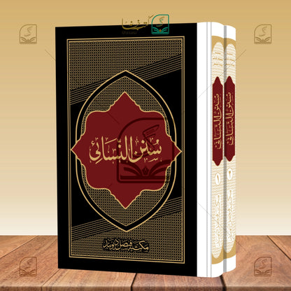Sunan Nisai Jadeed (MF)